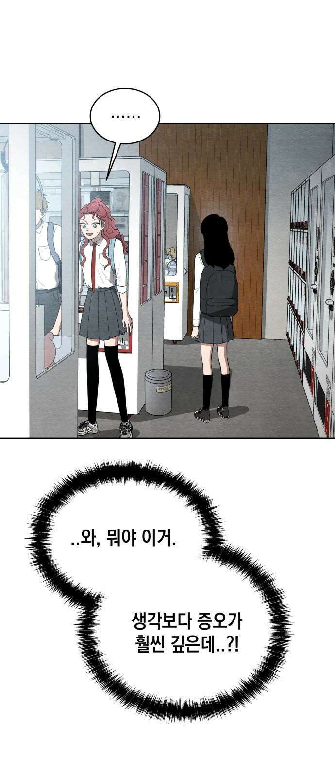 수호소녀 39화 43