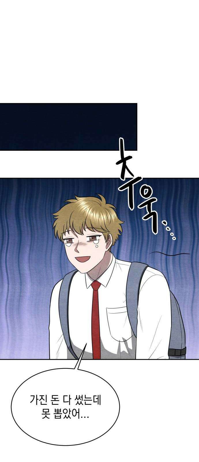 수호소녀 39화 44