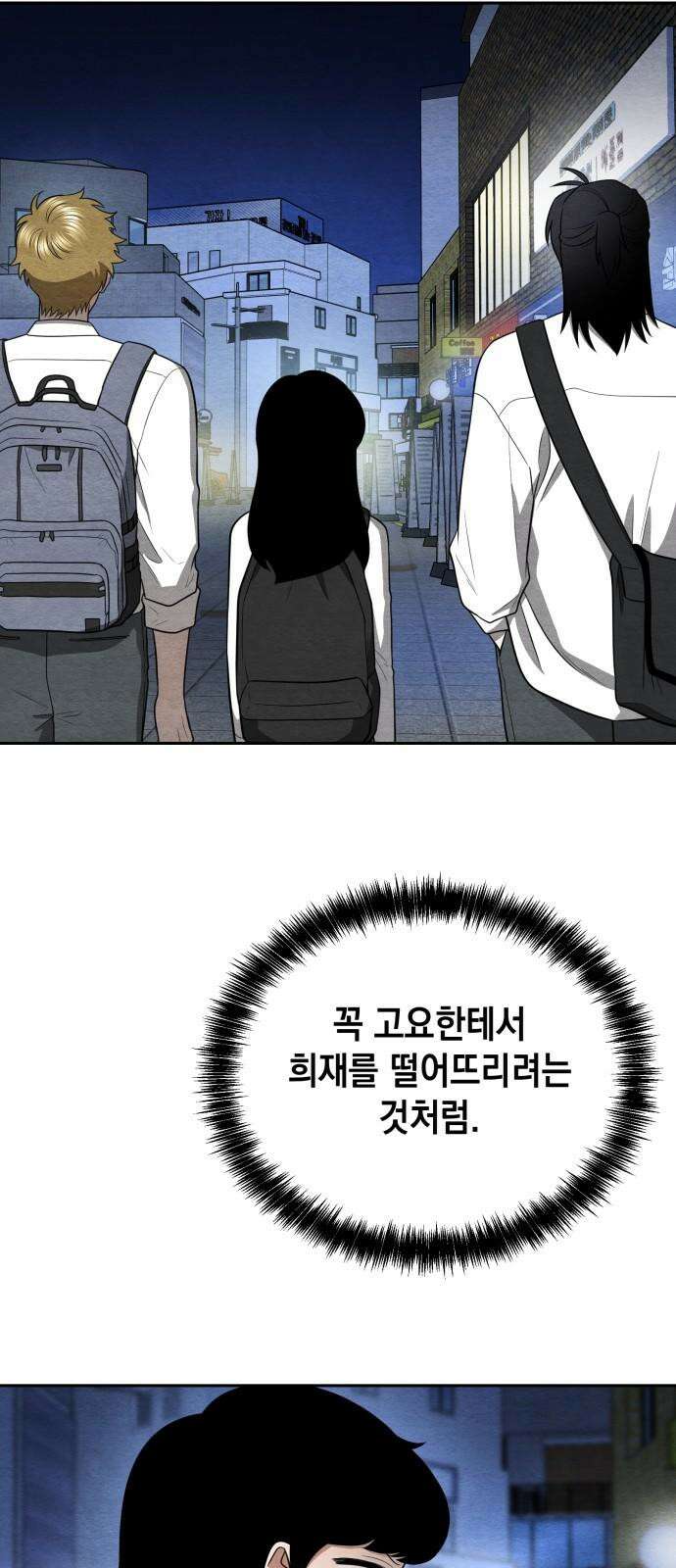 수호소녀 39화 47