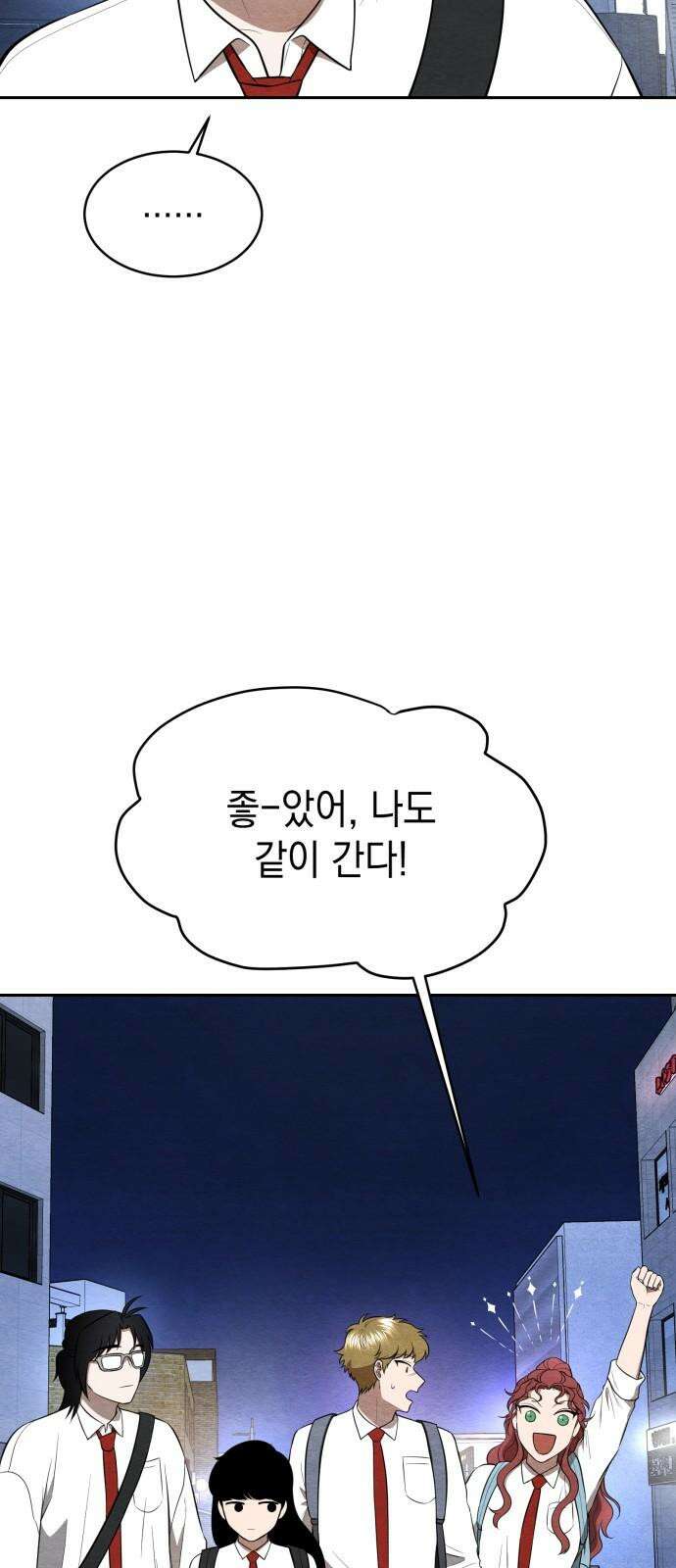수호소녀 39화 55