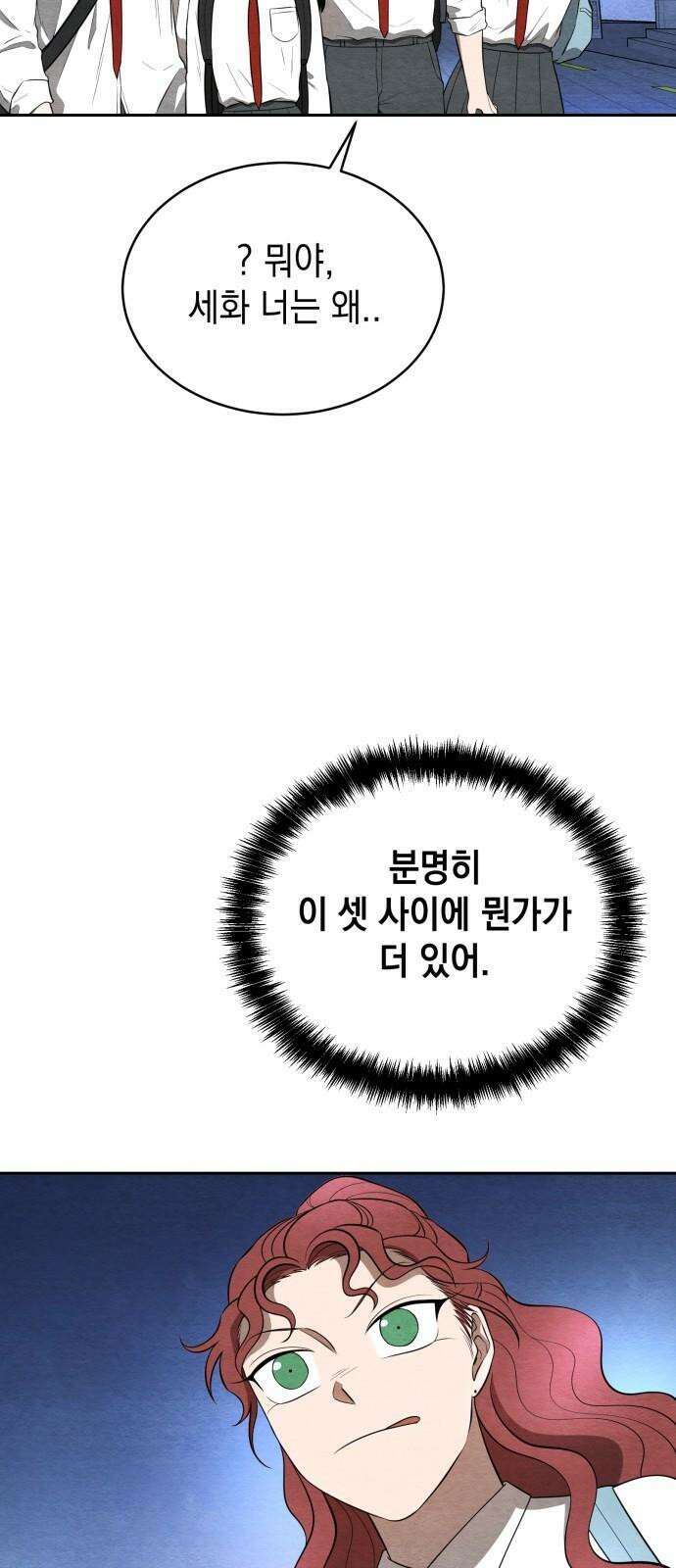 수호소녀 39화 56