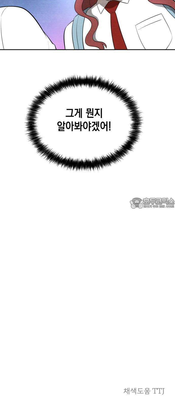 수호소녀 39화 57