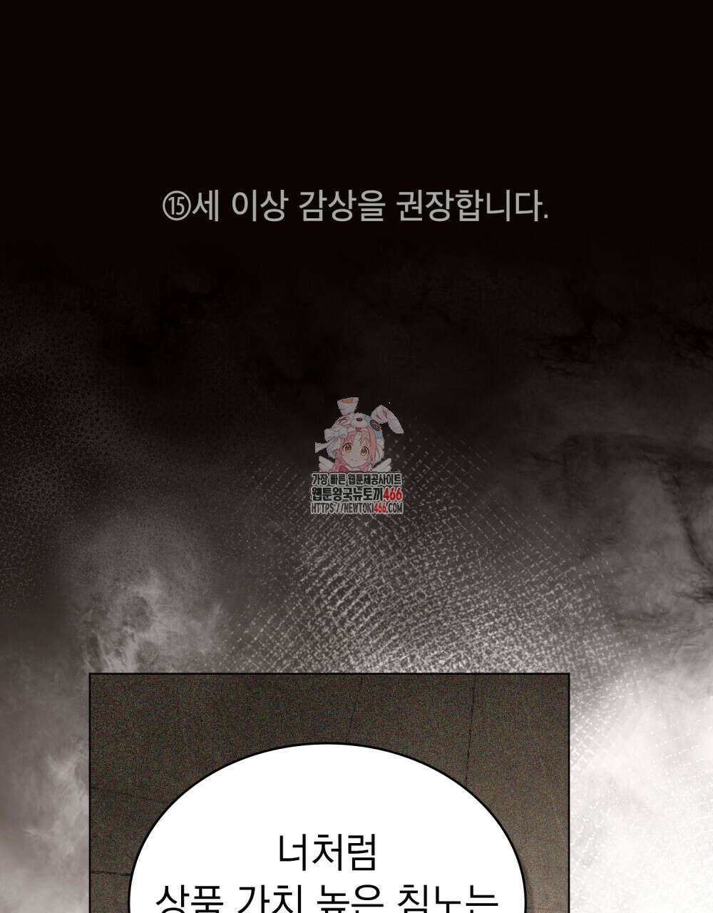 나의 노예였다 6화 1