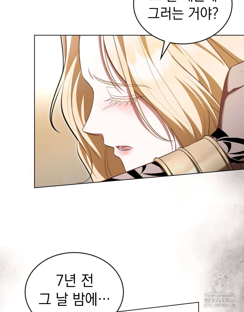 나의 노예였다 6화 5
