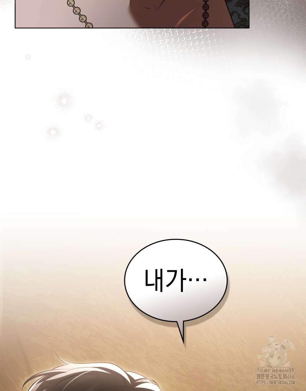 나의 노예였다 6화 7