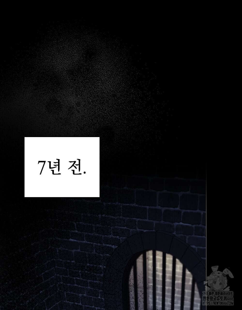 나의 노예였다 6화 12
