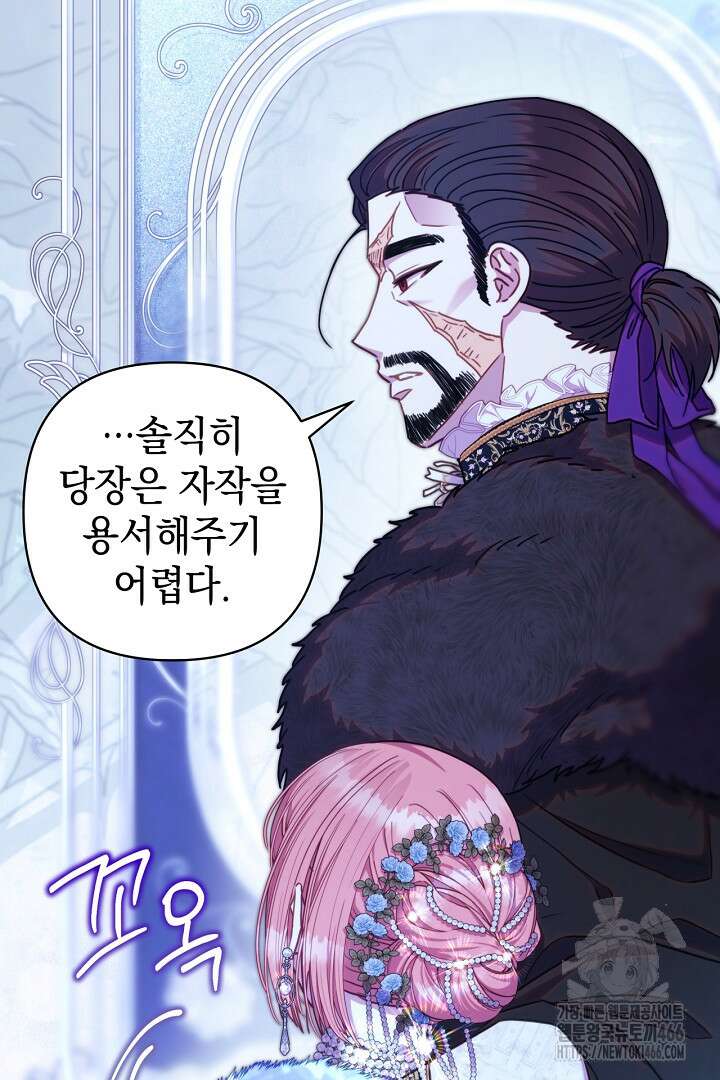아무튼 로판 맞습니다 120화 8