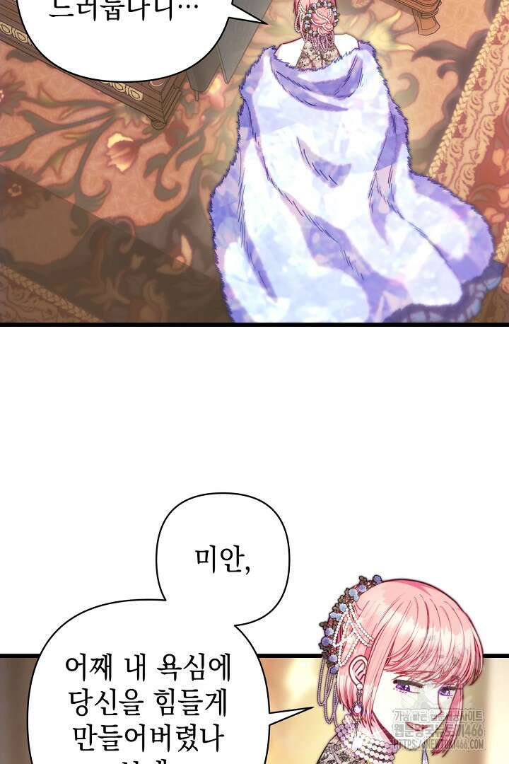 아무튼 로판 맞습니다 120화 14