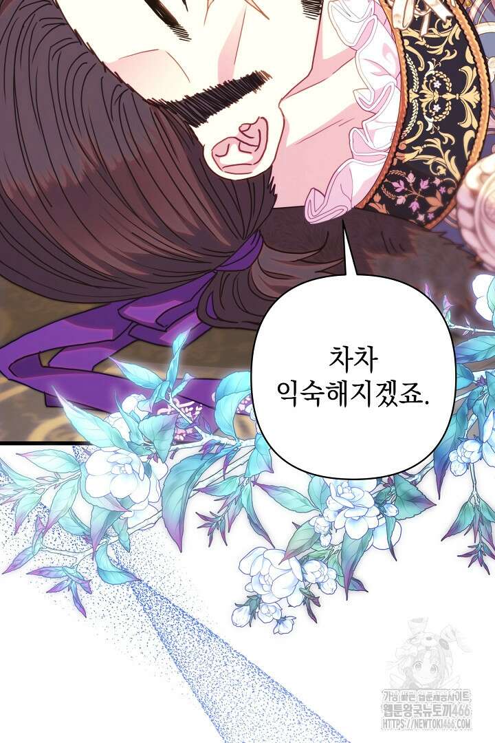 아무튼 로판 맞습니다 120화 18