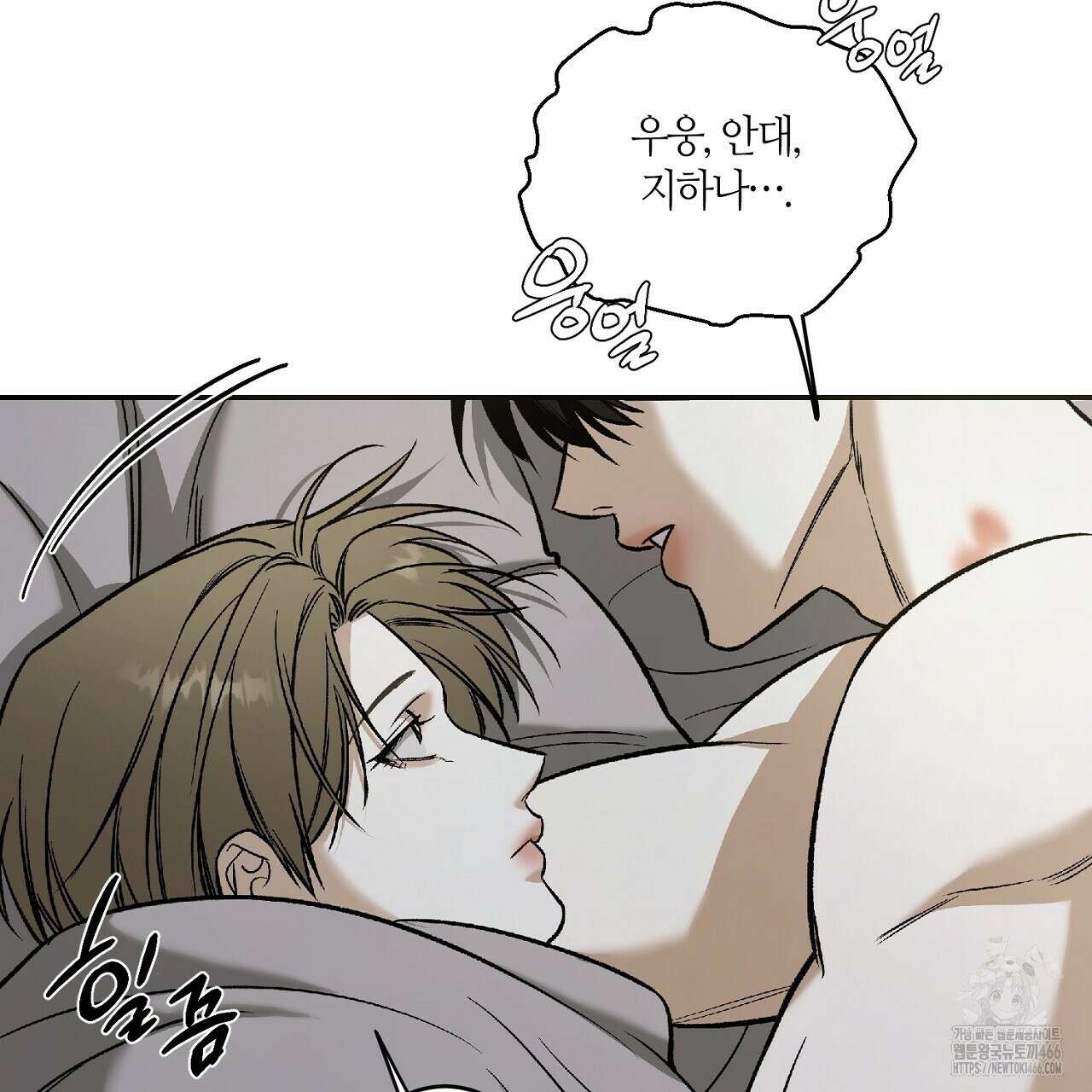 다 주는 남자 34화 6