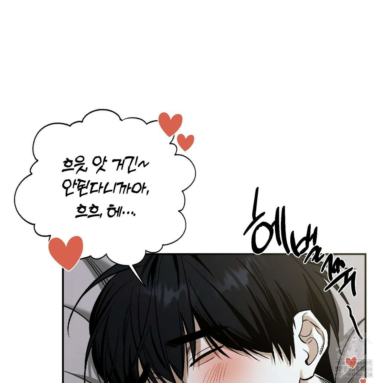 다 주는 남자 34화 8