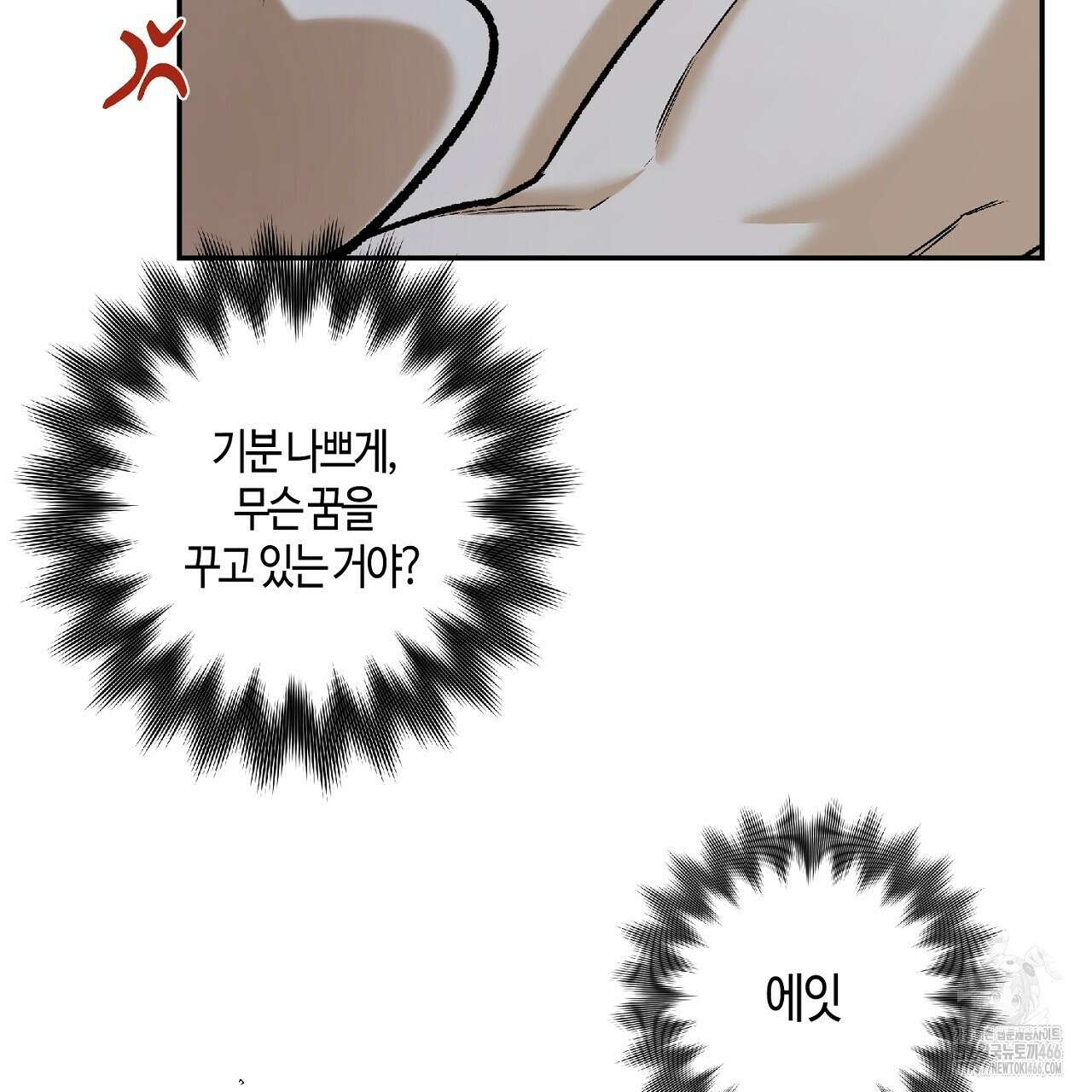 다 주는 남자 34화 10