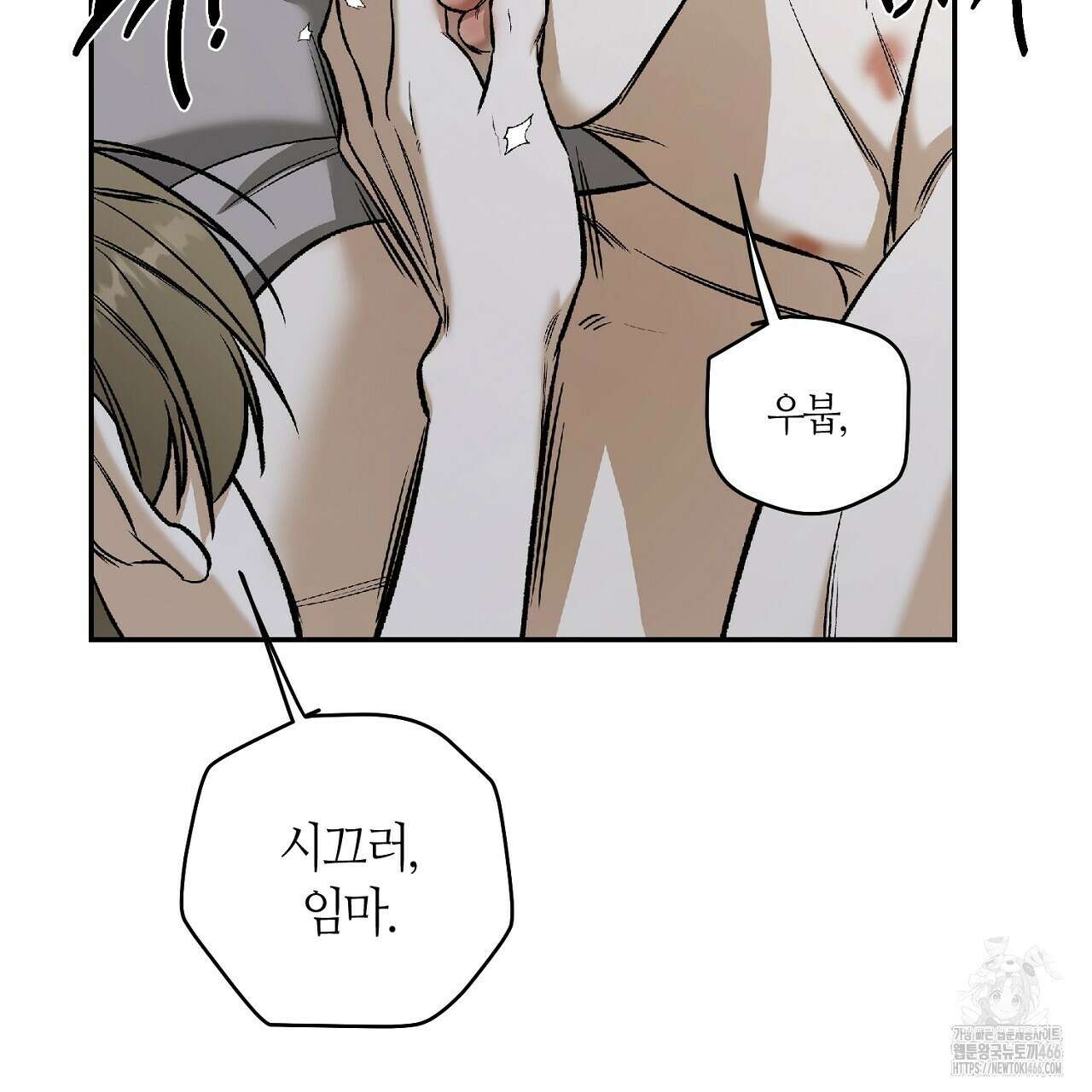 다 주는 남자 34화 12