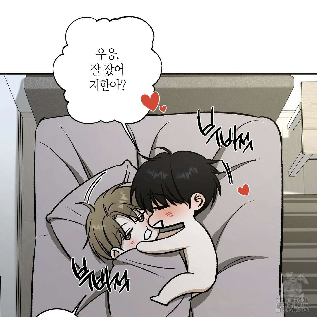 다 주는 남자 34화 14