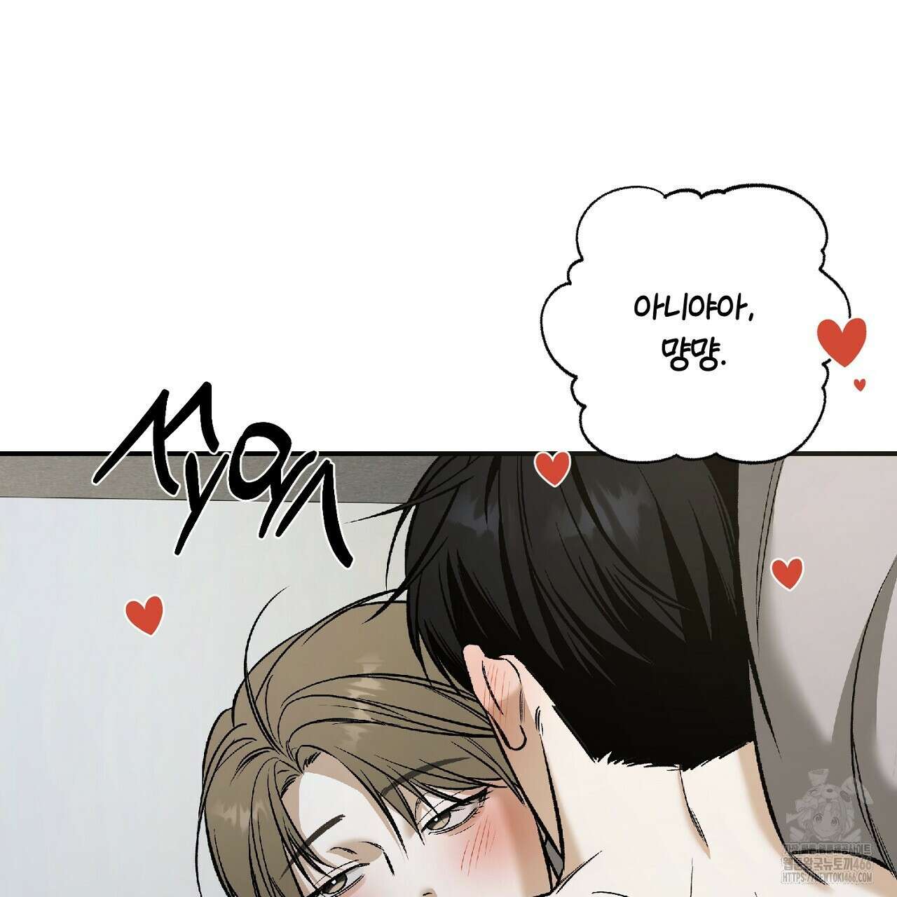 다 주는 남자 34화 16