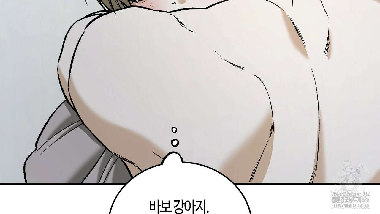 다 주는 남자 34화 17