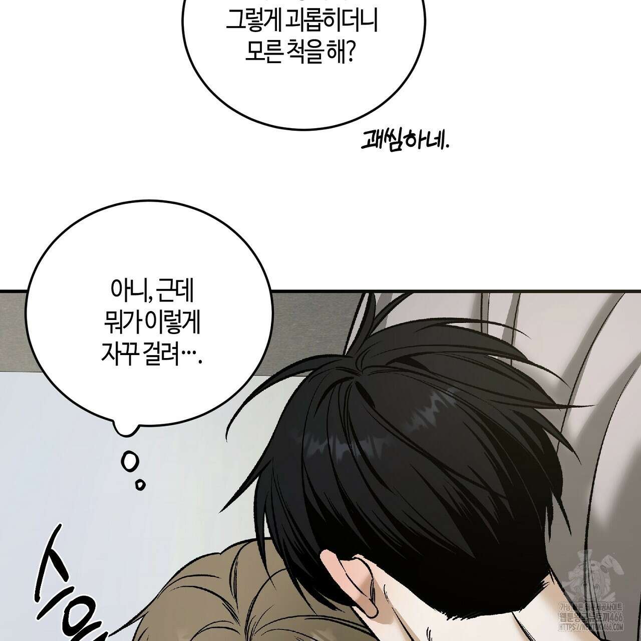 다 주는 남자 34화 18