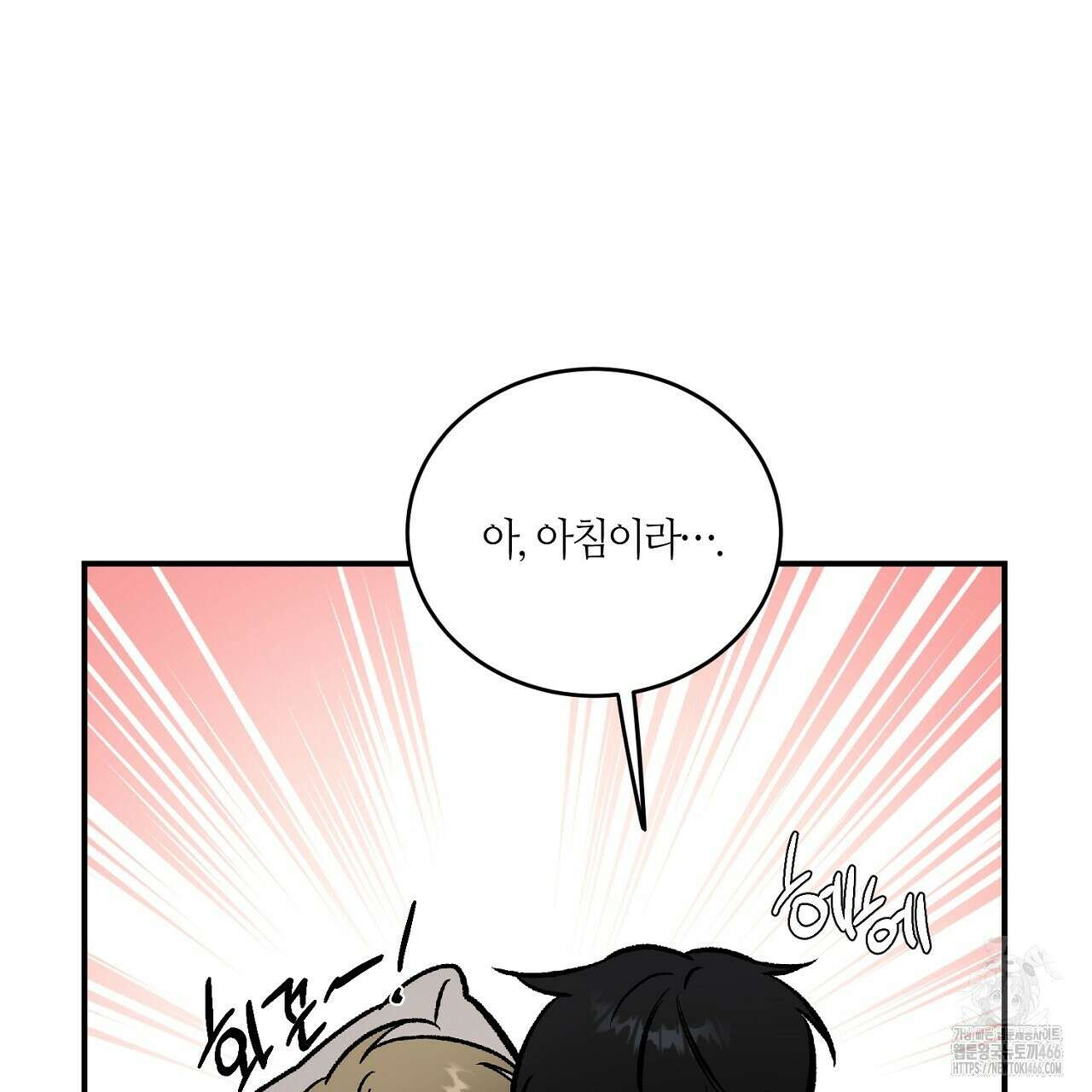다 주는 남자 34화 22