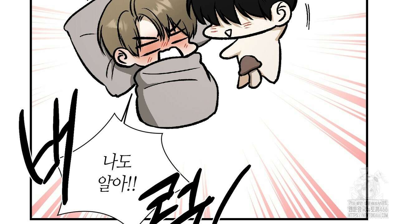 다 주는 남자 34화 23