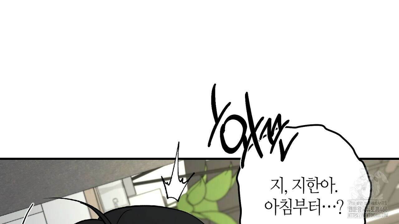 다 주는 남자 34화 29