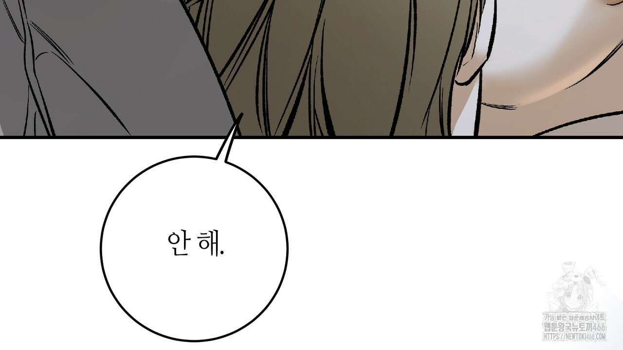 다 주는 남자 34화 31