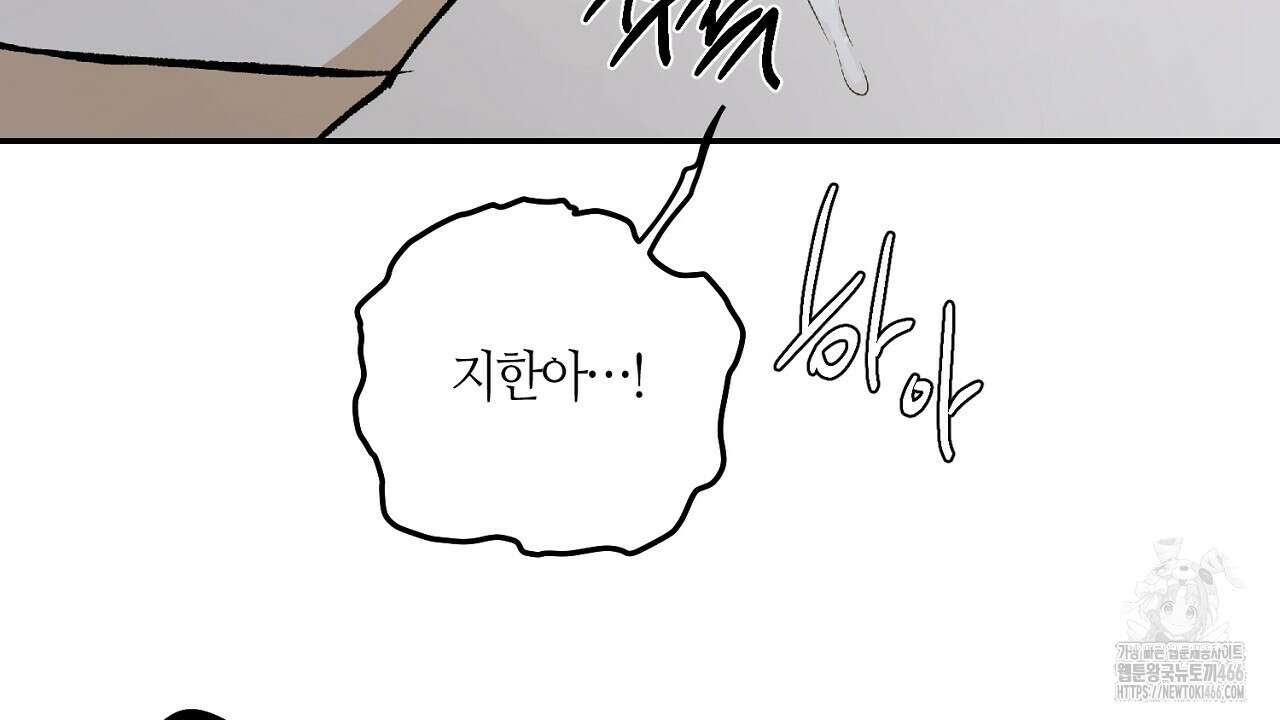 다 주는 남자 34화 41