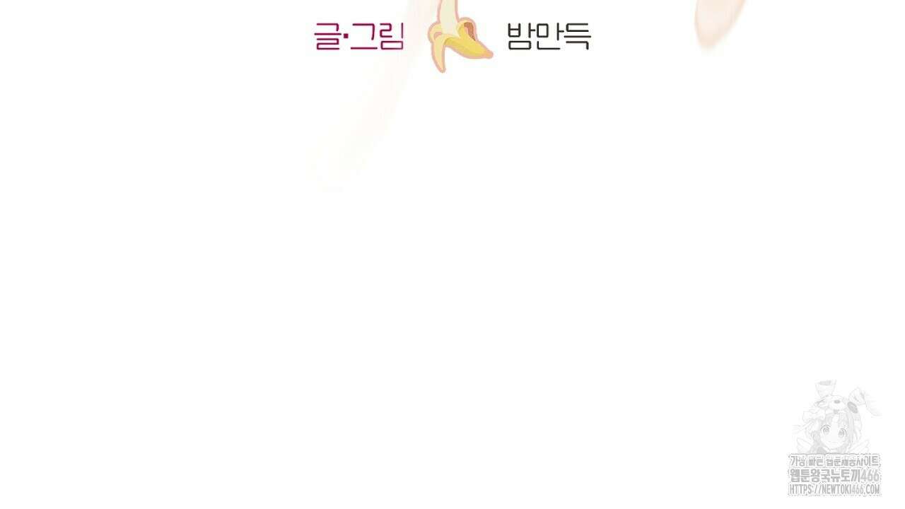다 주는 남자 34화 47