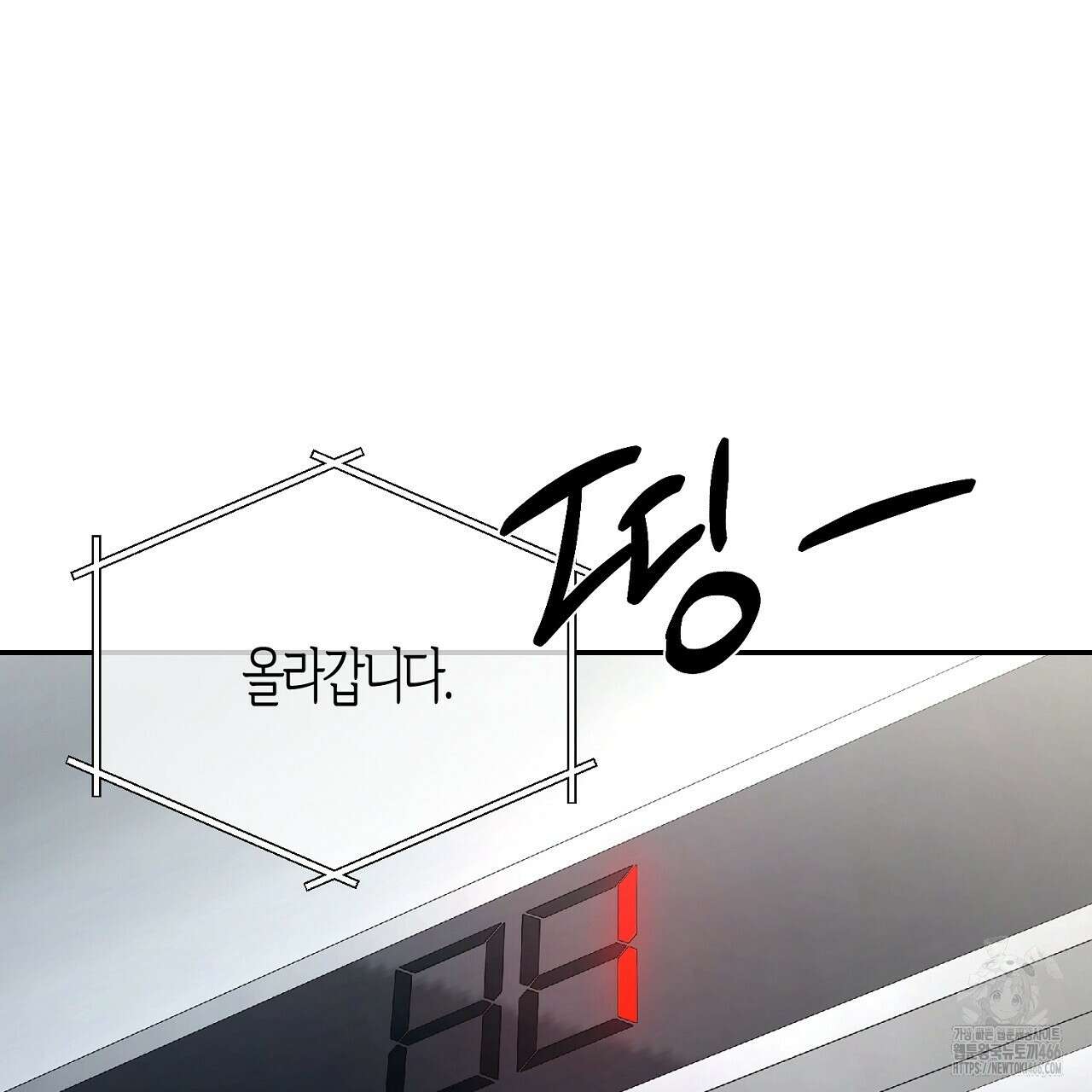 다 주는 남자 34화 48