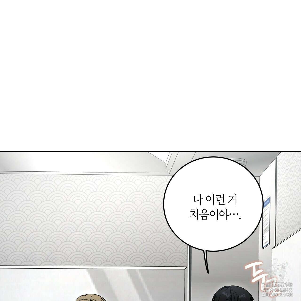 다 주는 남자 34화 52