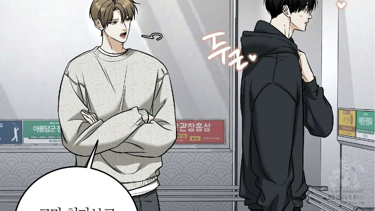 다 주는 남자 34화 53