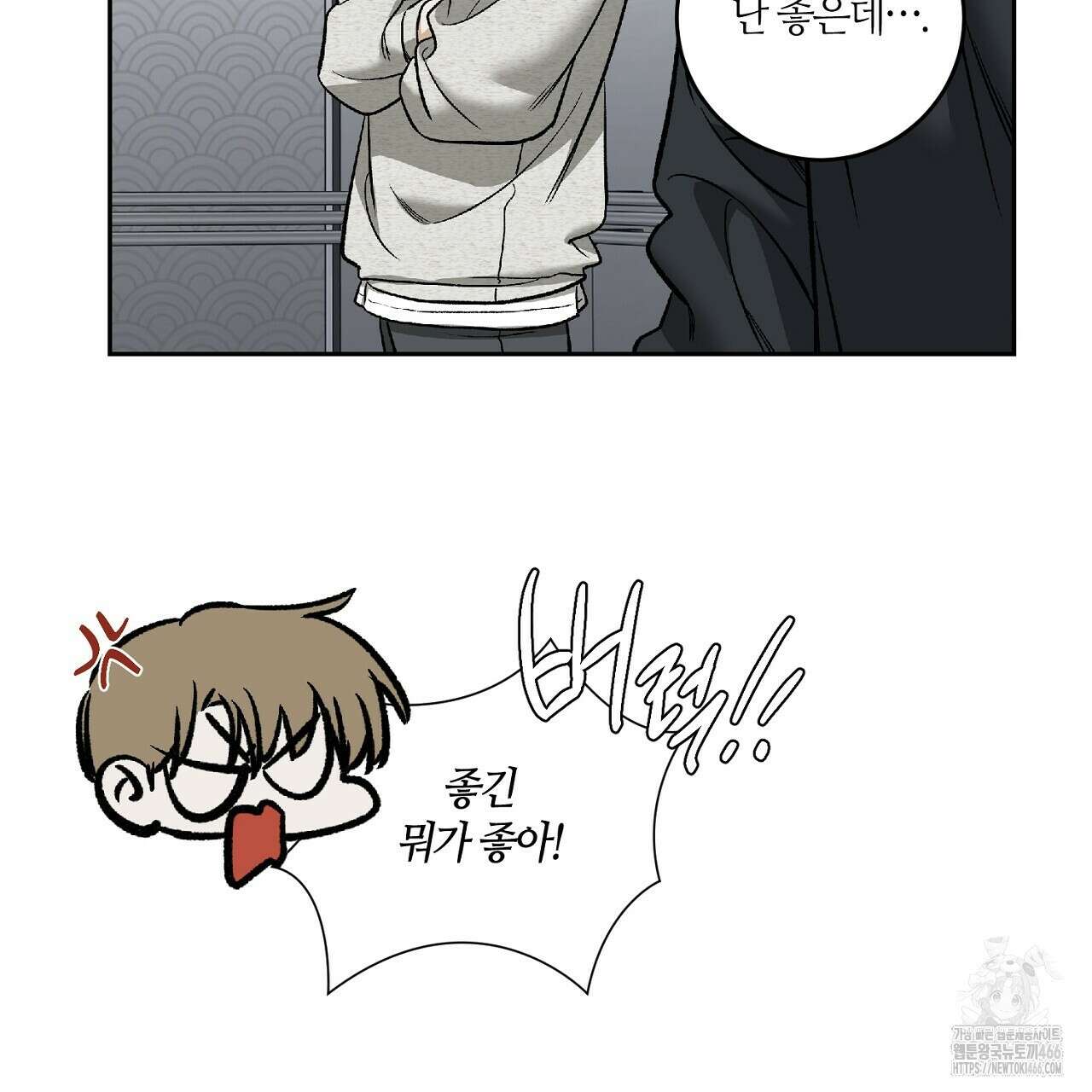 다 주는 남자 34화 56