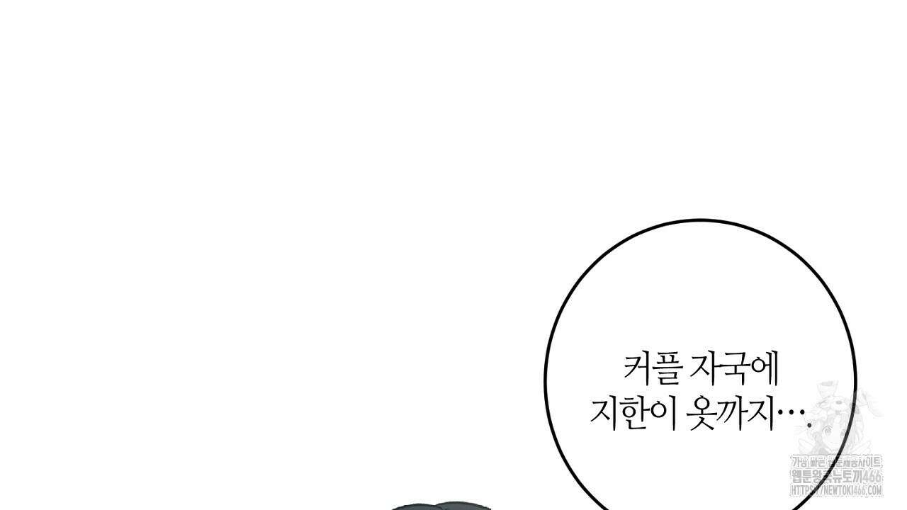 다 주는 남자 34화 57