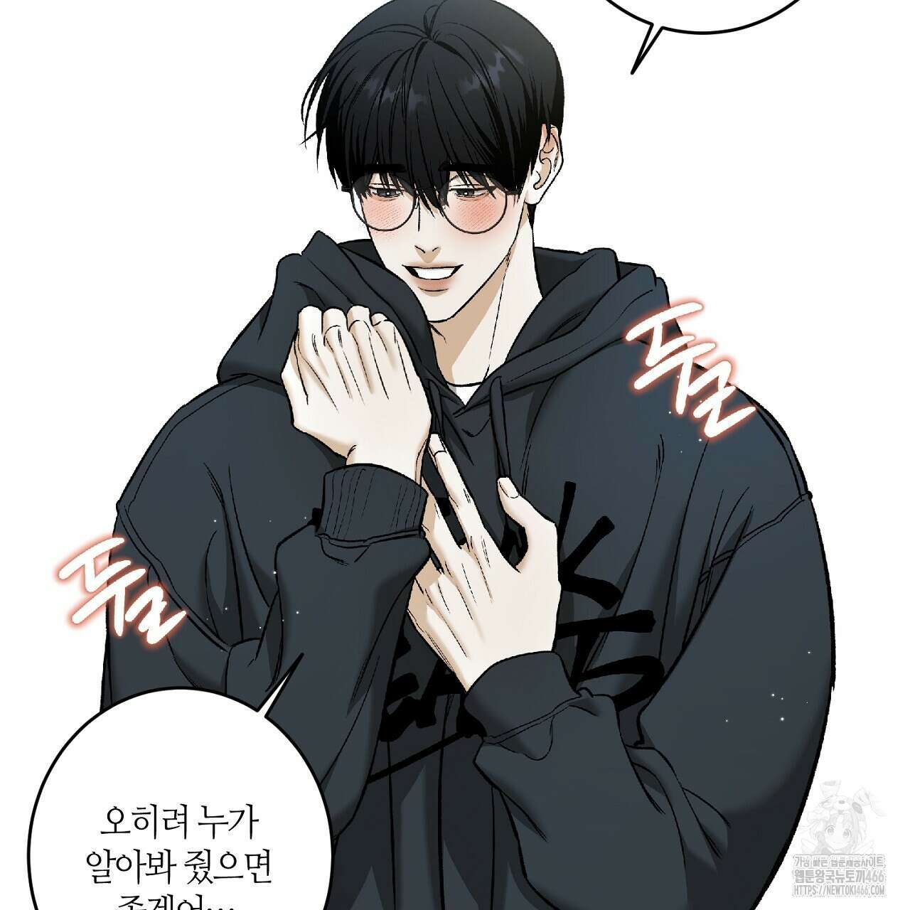 다 주는 남자 34화 58