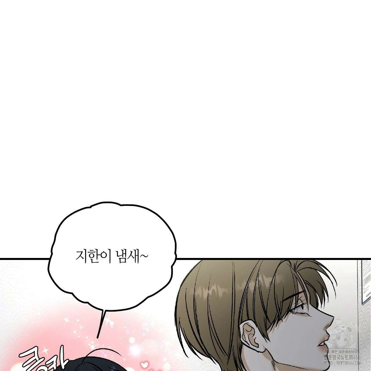 다 주는 남자 34화 60