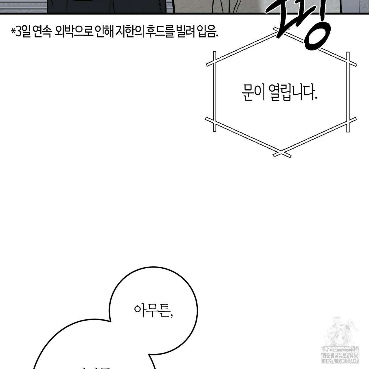 다 주는 남자 34화 62