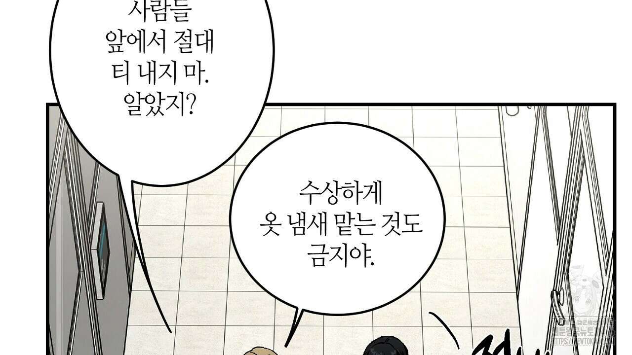 다 주는 남자 34화 63
