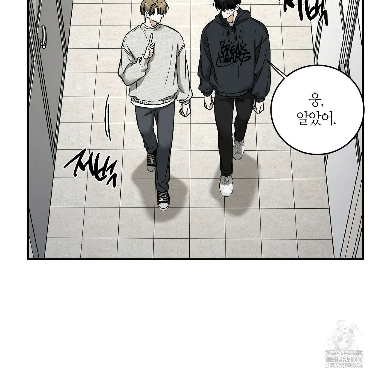 다 주는 남자 34화 64