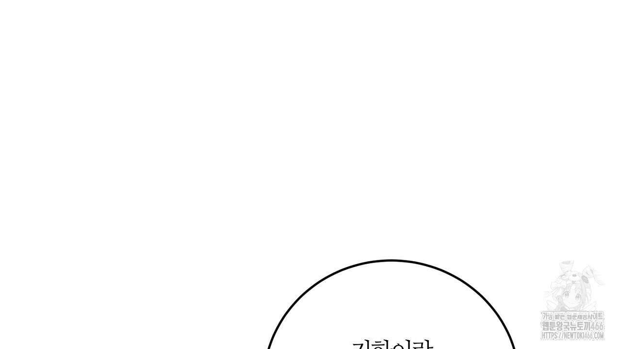 다 주는 남자 34화 65