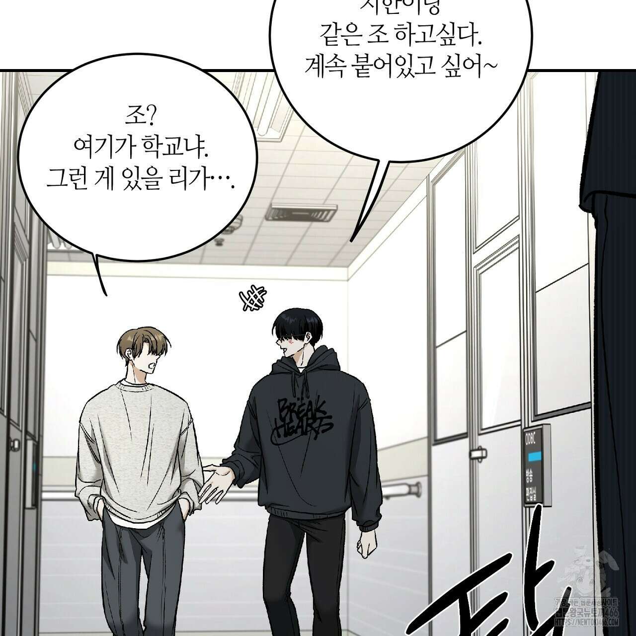 다 주는 남자 34화 66