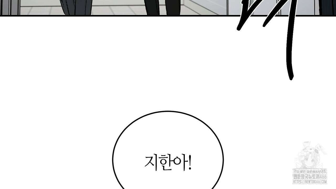 다 주는 남자 34화 67