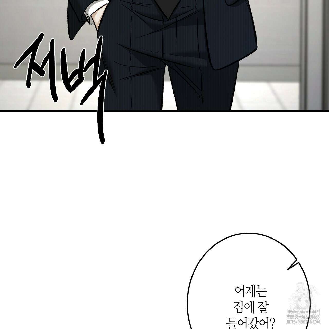 다 주는 남자 34화 72