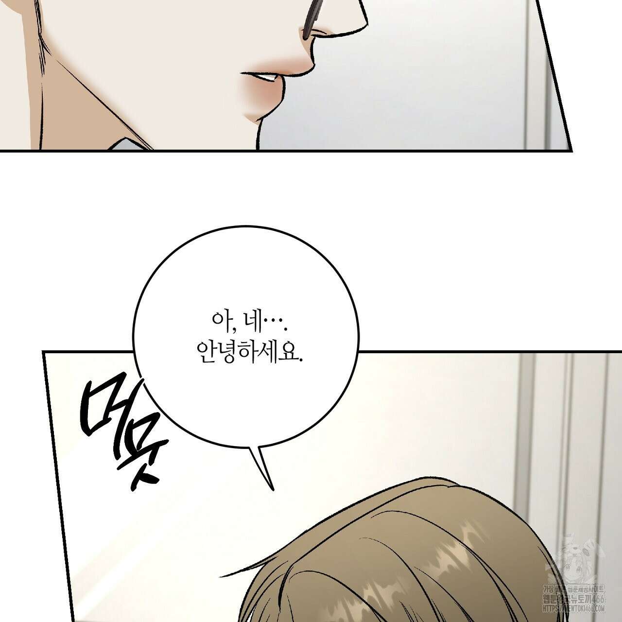 다 주는 남자 34화 74