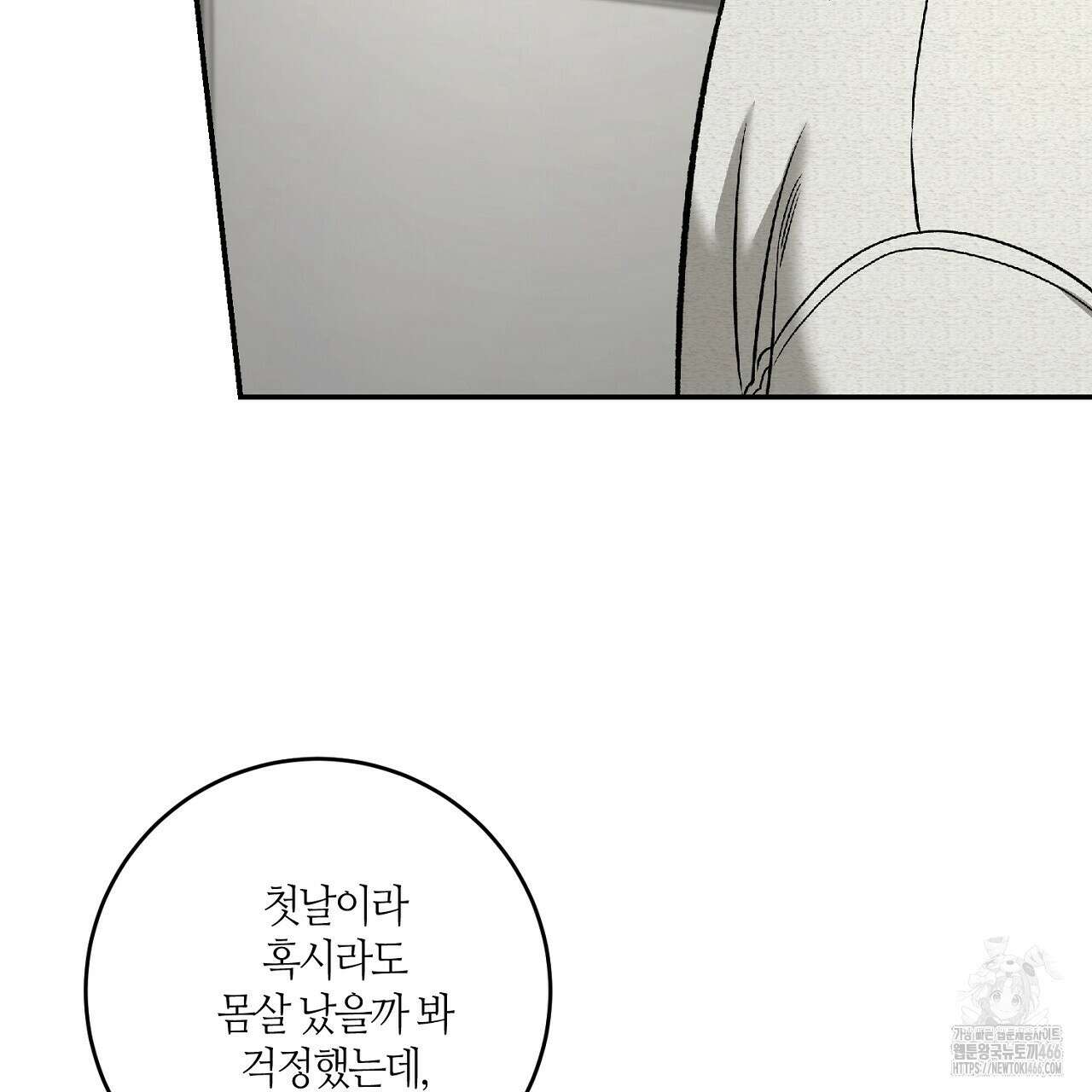 다 주는 남자 34화 76