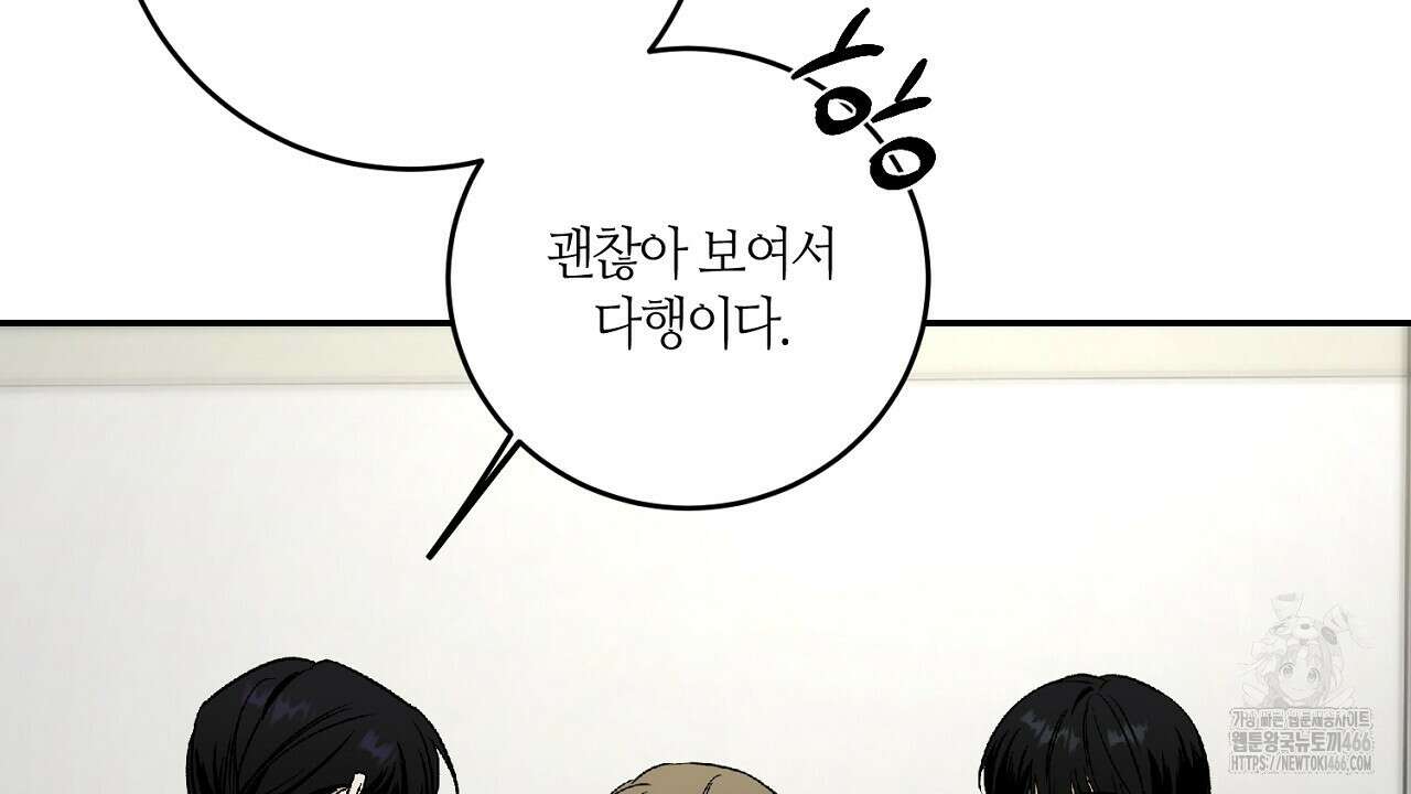 다 주는 남자 34화 77