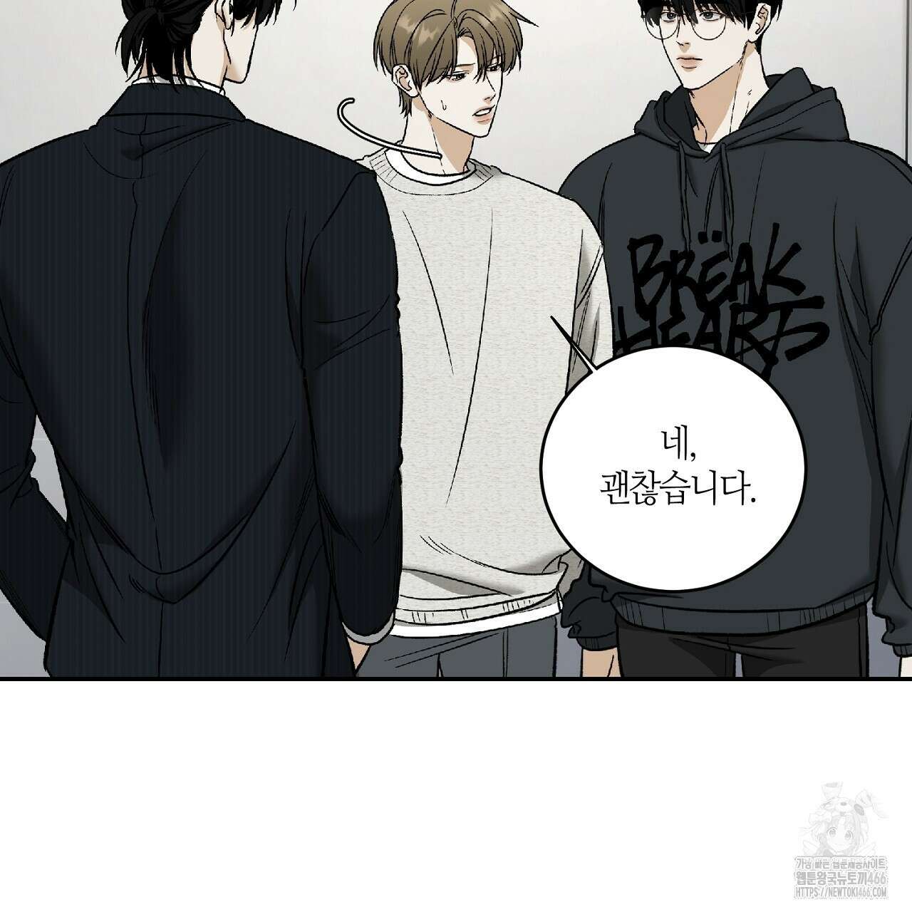 다 주는 남자 34화 78