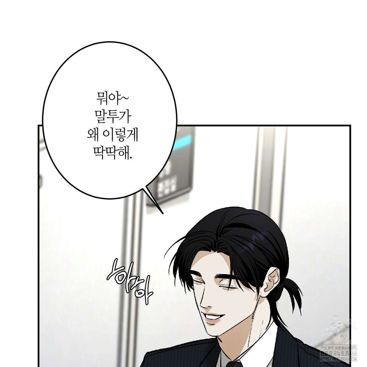 다 주는 남자 34화 80