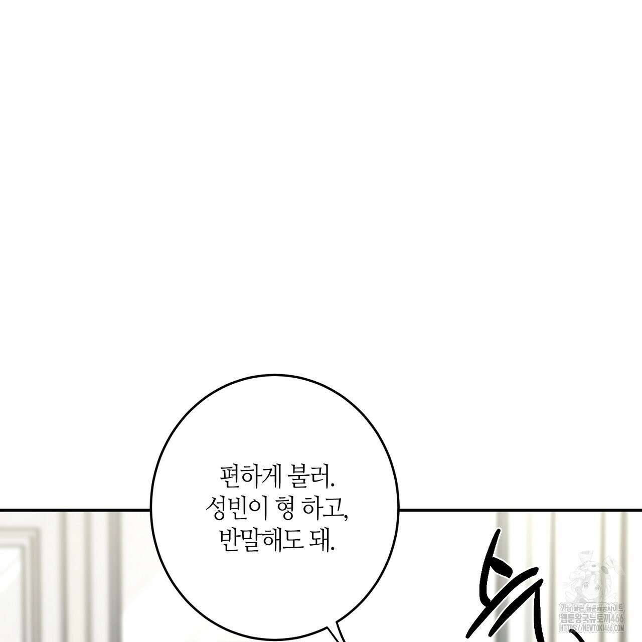 다 주는 남자 34화 82