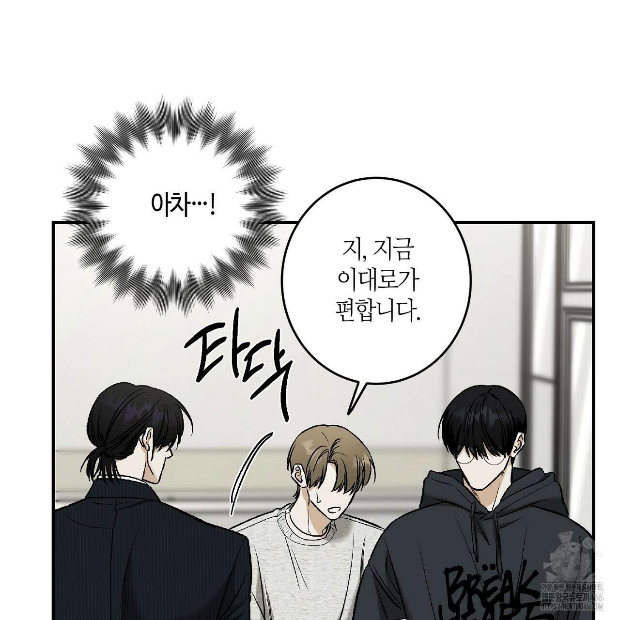 다 주는 남자 34화 92
