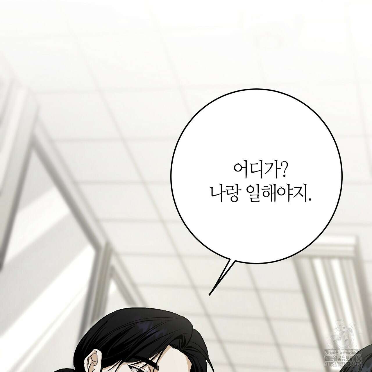 다 주는 남자 34화 96