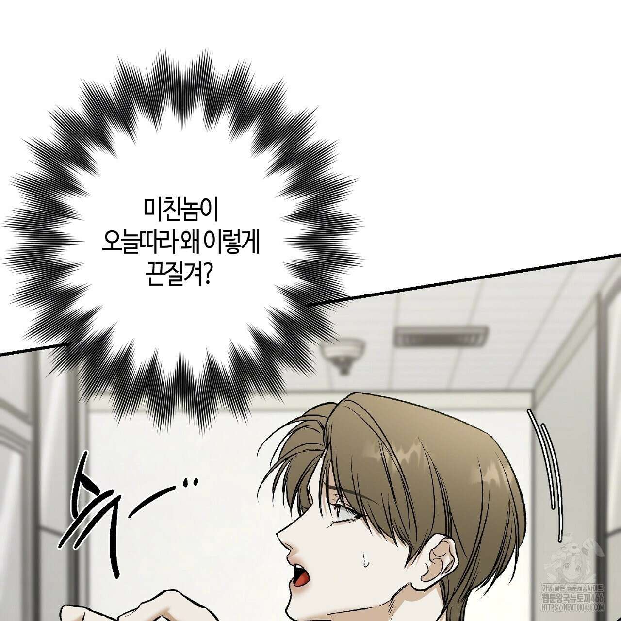 다 주는 남자 34화 100